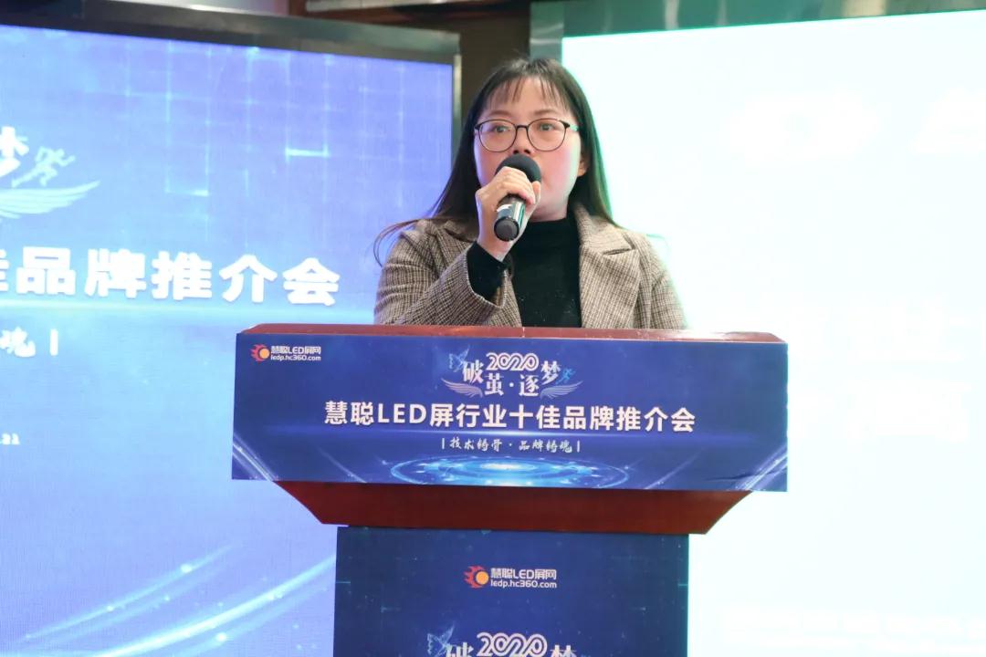 “破茧·逐梦”2020年第八届慧聪LED显示屏行业十佳品牌专场考察团暨厂商技术交流会正式启航！