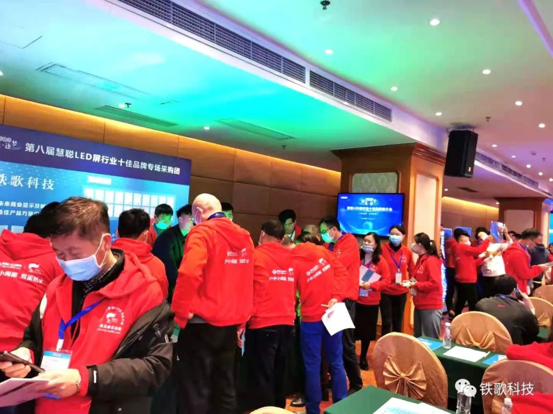 铁歌科技荣获“十佳LED显示屏应用工程奖”