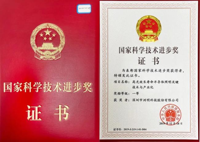 喜报！洲明科技董事长林洺锋获评第十三届“深商风云人物”