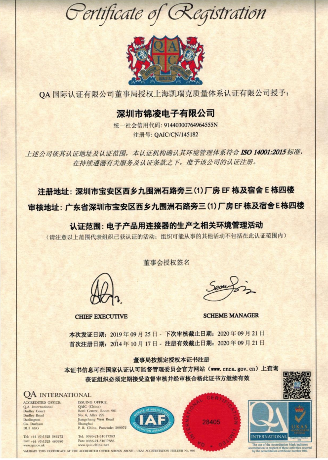 2019年度LED屏行业品牌盛会十佳品牌回顾——锦凌电子