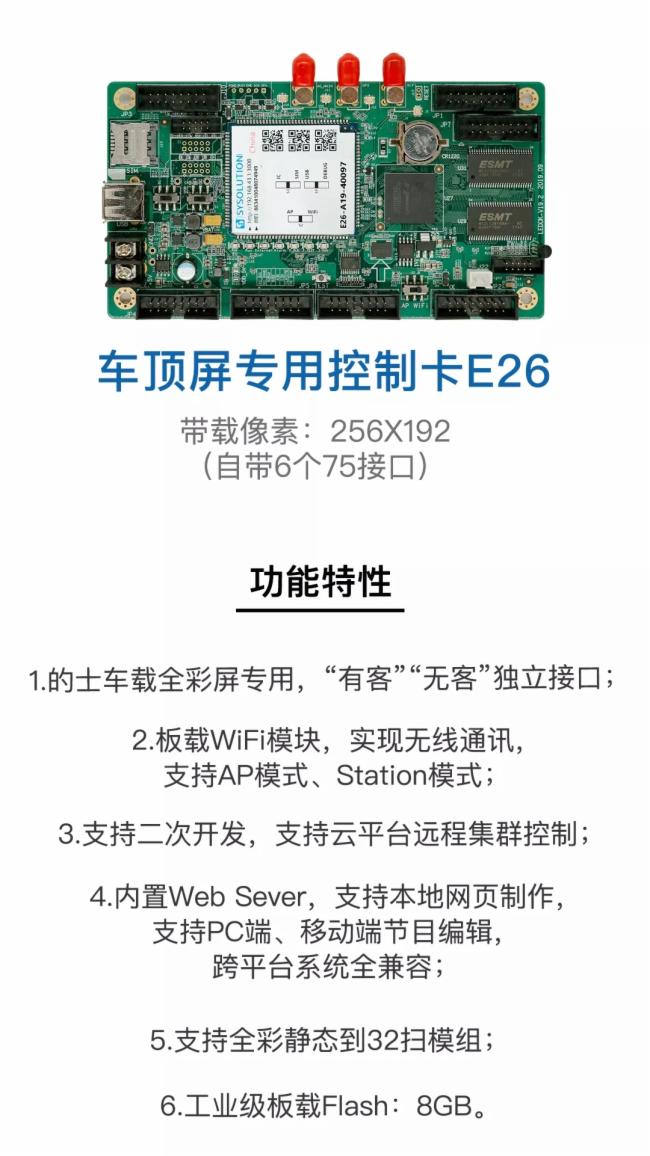 开启户外广告新“视”界