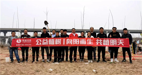 向阳而生 “植”得期待 | 联建光电邀您一起为未来“充值”