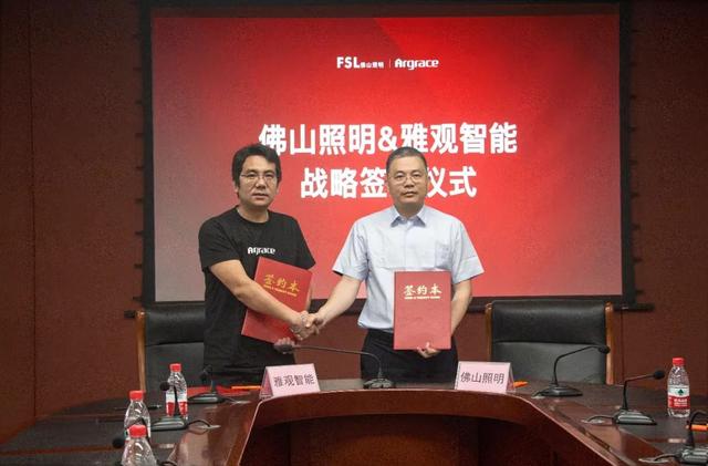 佛山照明2020年增收增利，携手雅观智能布局智能化解决方案