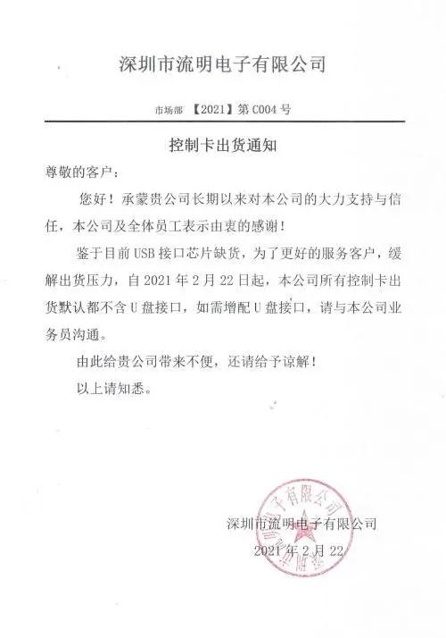 原材料开年疯涨，LED显示应用企业还淡定吗？