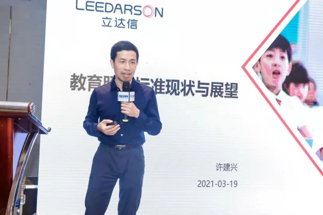 健康照明点亮未来 ，“教育照明发展论坛”在深圳成功举办
