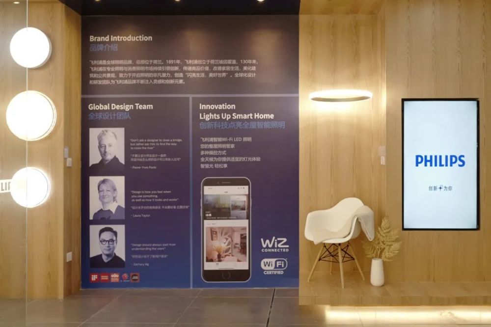 飞利浦智能照明体验馆焕新亮相