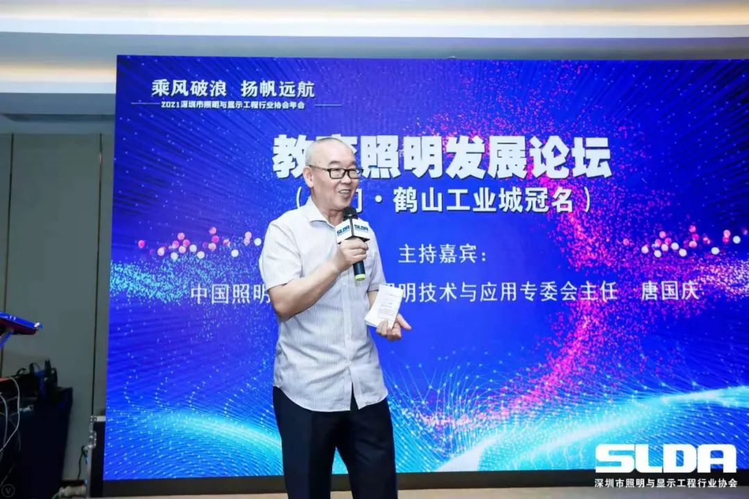 健康照明点亮未来 ，“教育照明发展论坛”在深圳成功举办