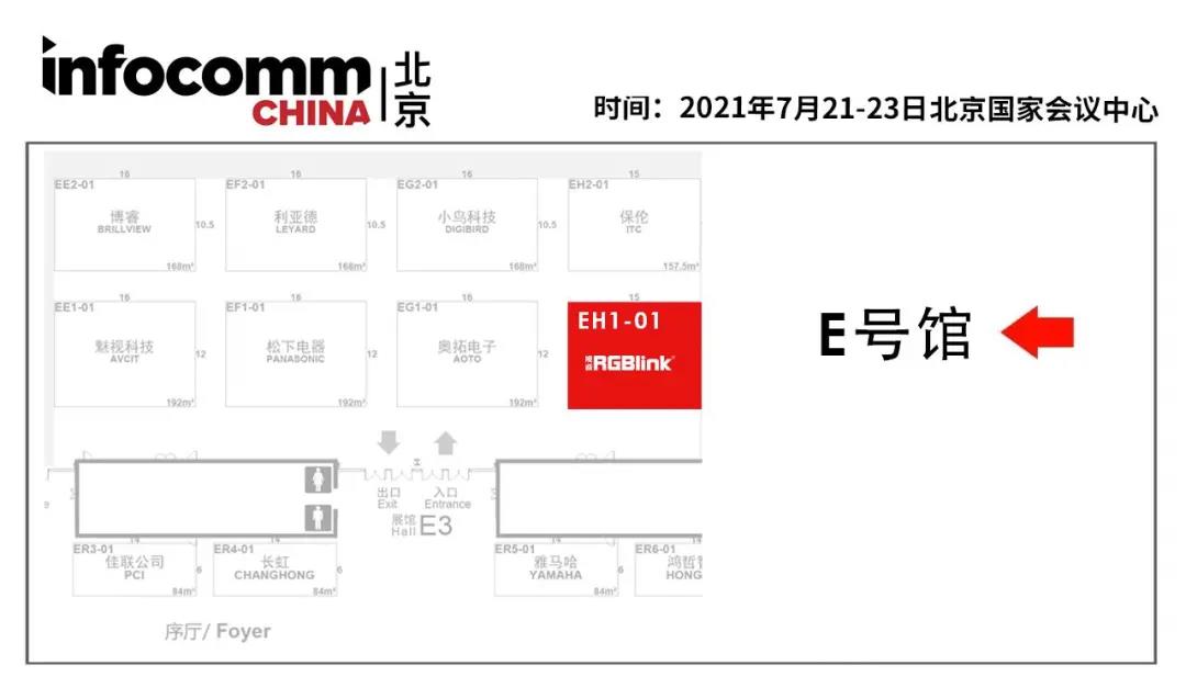 幸会InfoComm 2021|视诚展会预告精彩来袭! 幸会InfoComm 2021|视诚展会预告精彩来袭!