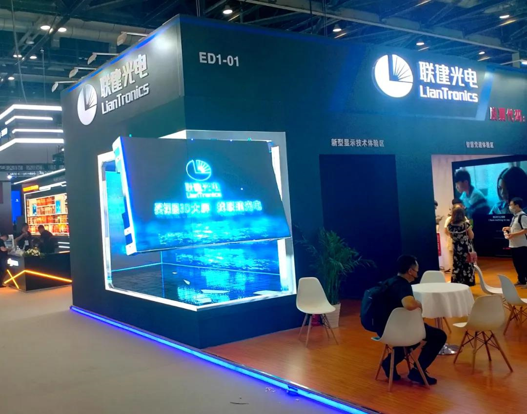 精彩直击！联建光电点亮北京InfoComm展会
