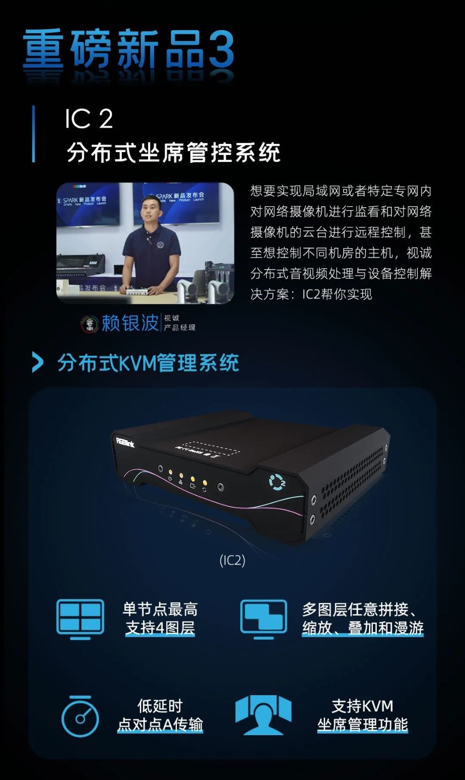 厉害了视诚！视诚721会赢线上新品发布会圆满落幕！