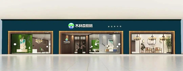 从封装转向成品，木林森变更公司所属行业分类