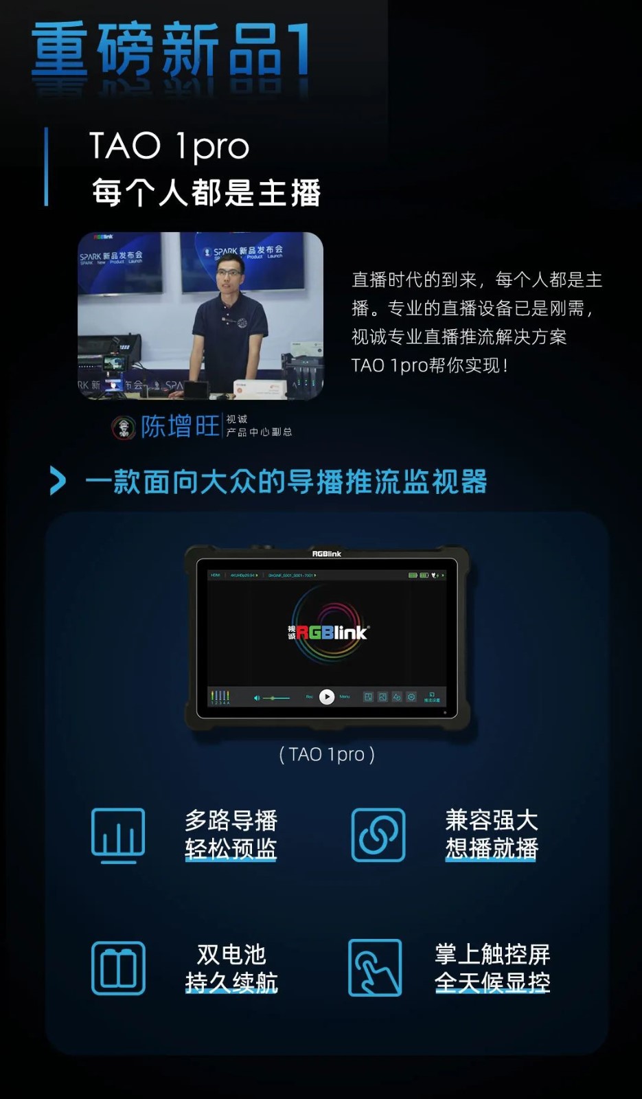 厉害了视诚！视诚721会赢线上新品发布会圆满落幕！