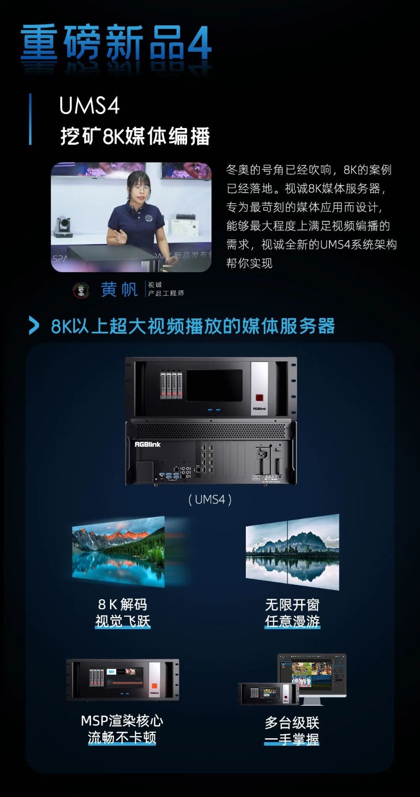 厉害了视诚！视诚721会赢线上新品发布会圆满落幕！