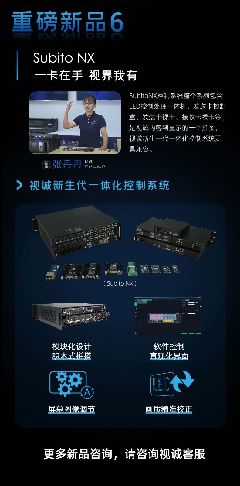 厉害了视诚！视诚721会赢线上新品发布会圆满落幕！