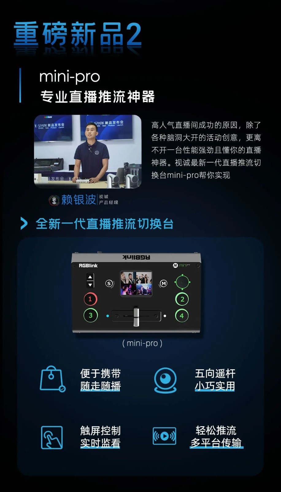 厉害了视诚！视诚721会赢线上新品发布会圆满落幕！