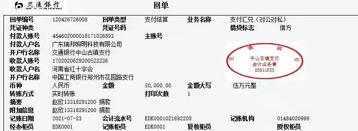 驰援河南，LED厂商在行动