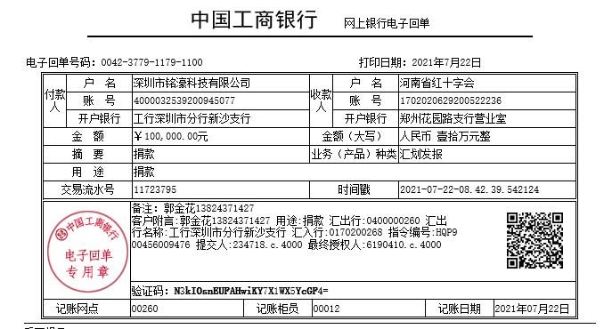 驰援河南，LED厂商在行动