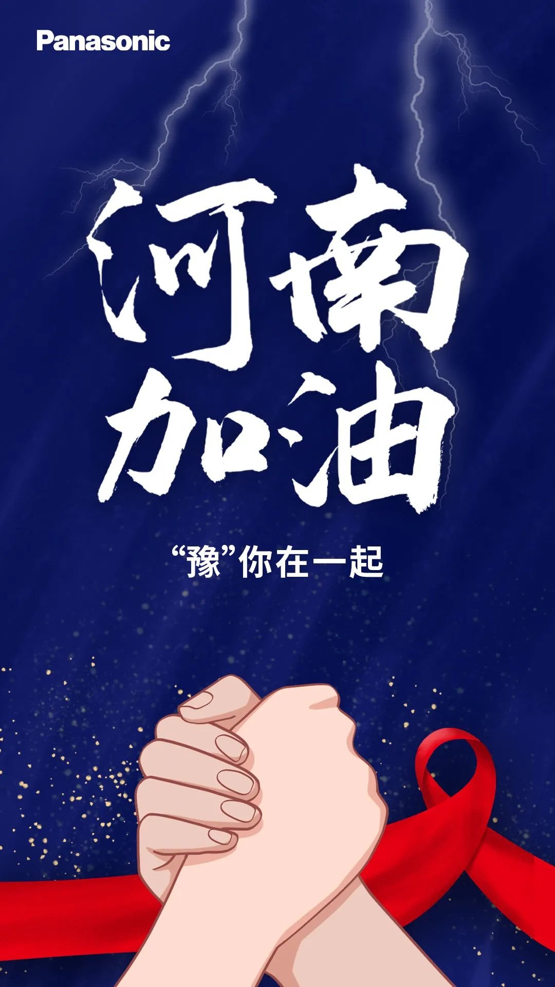 驰援河南，LED厂商在行动
