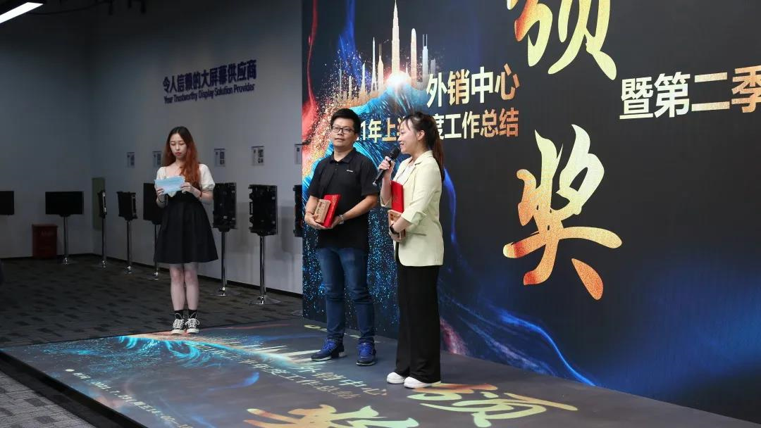 外销中心召开2021年上半年度工作总结暨第二季颁奖仪式,“千万俱乐部”又增6人
