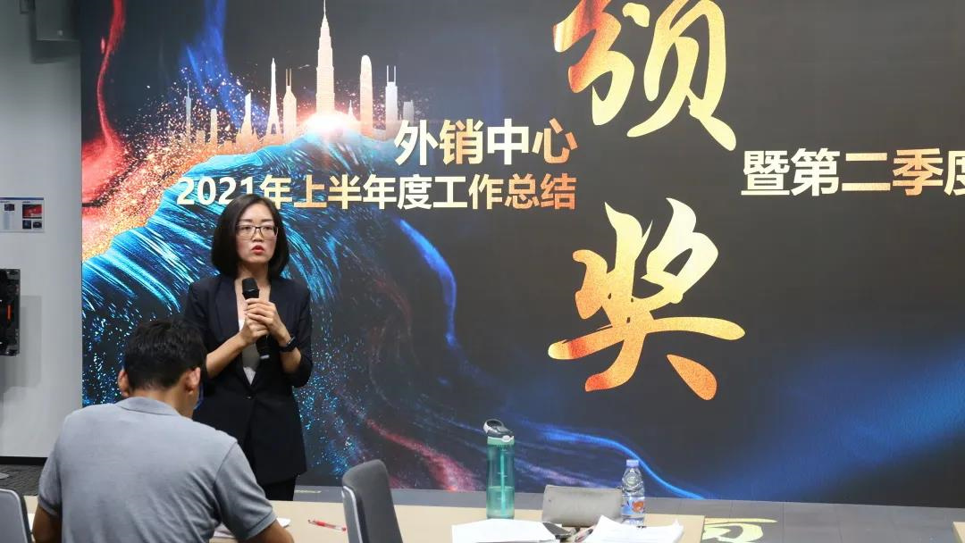 外销中心召开2021年上半年度工作总结暨第二季颁奖仪式,“千万俱乐部”又增6人