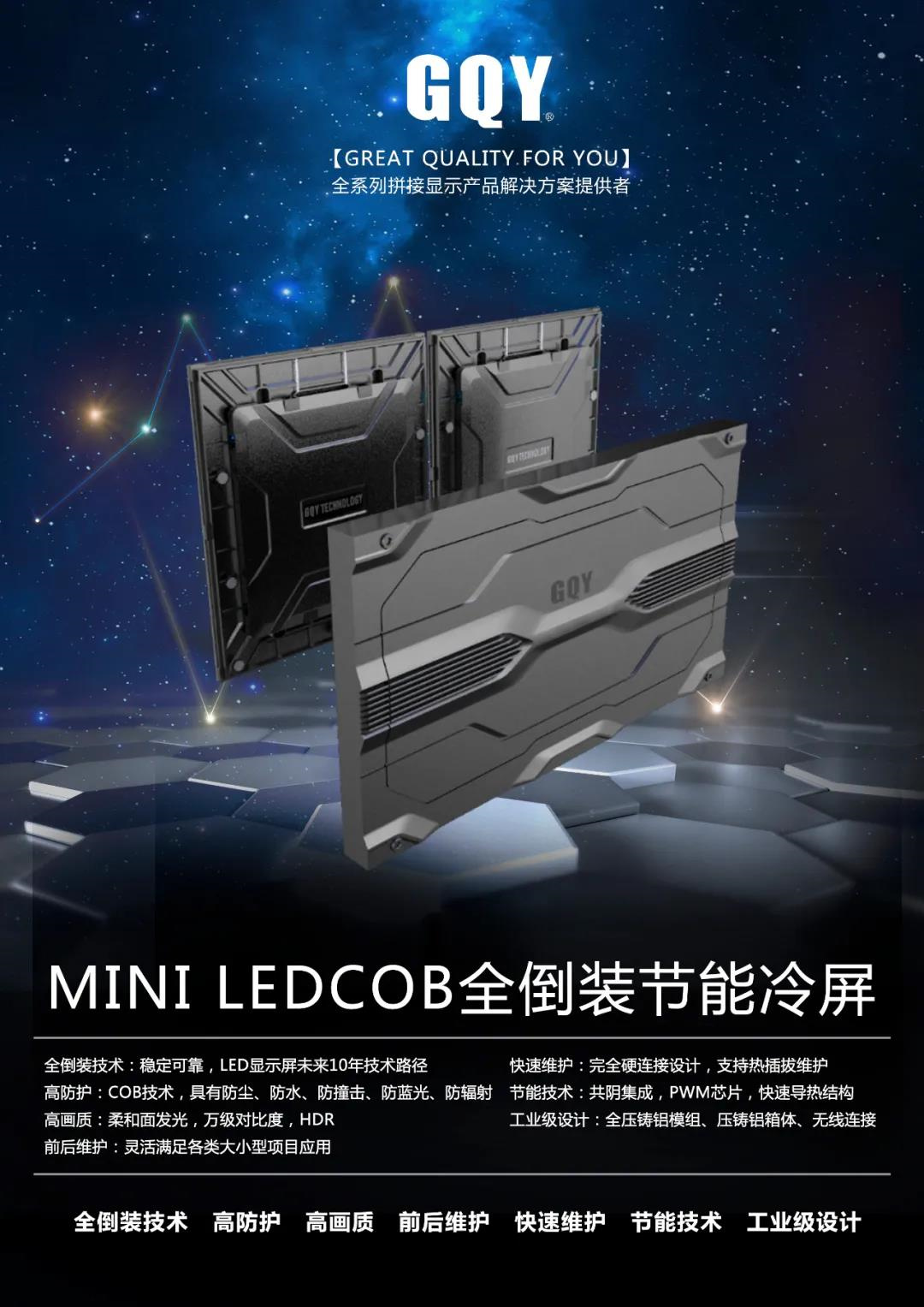 GQY视讯携手生态伙伴亮相InfoComm 打造可视化综合解决方案