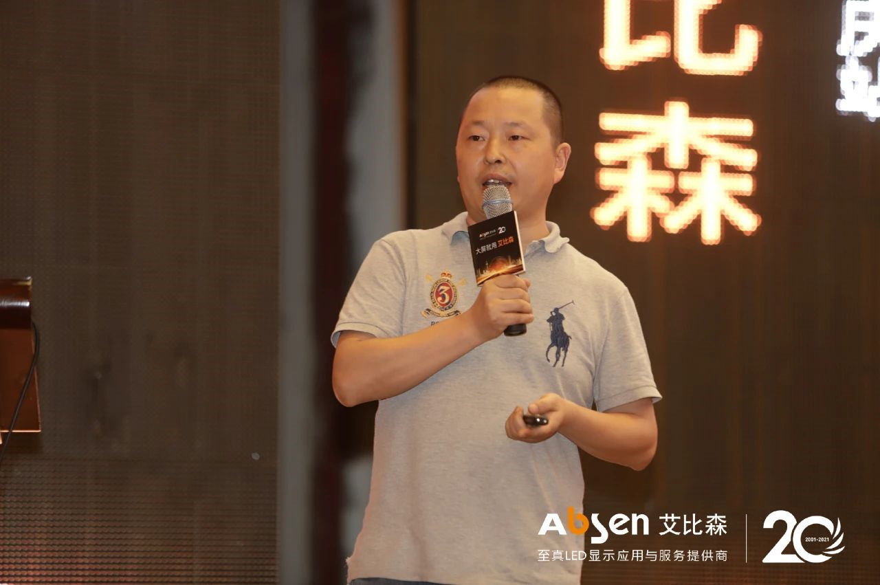 大屏就用艾比森！20周年客户答谢会重庆站圆满落幕！
