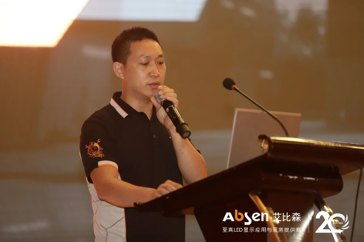 大屏就用艾比森！20周年客户答谢会重庆站圆满落幕！
