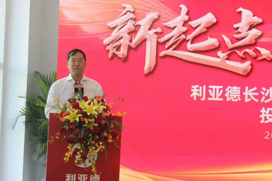 利亚德长沙智能终端产业园正式投产！