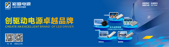 首份业绩营收增长超106%，“LED植物照明驱动电源第一股”势如破竹