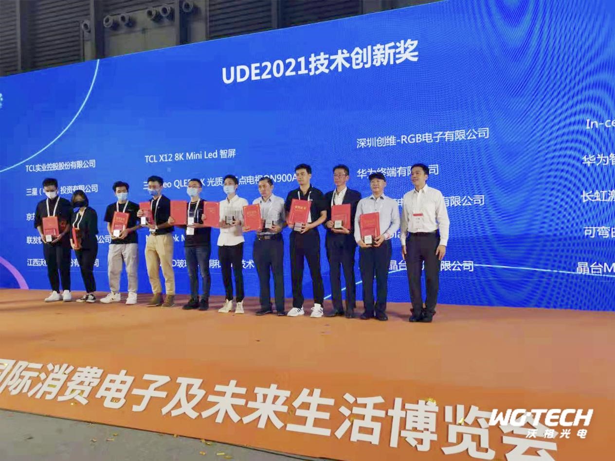 打开未来新视域，沃格赴UDE2021共谱华章