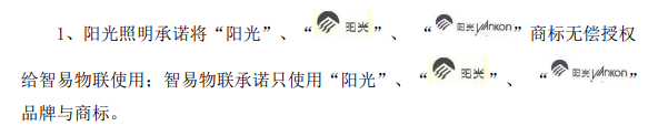 联手前飞利浦、欧普高管，阳光照明干了件大事