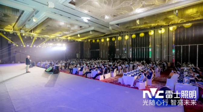 雷士照明品牌战略及品牌新形象重磅发布