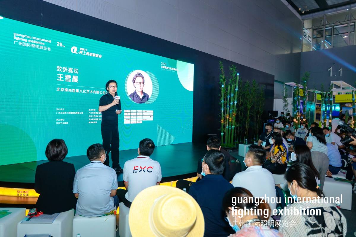 2021广州国际照明展览会隆重揭幕 — 照明新十年，新时代的呼唤