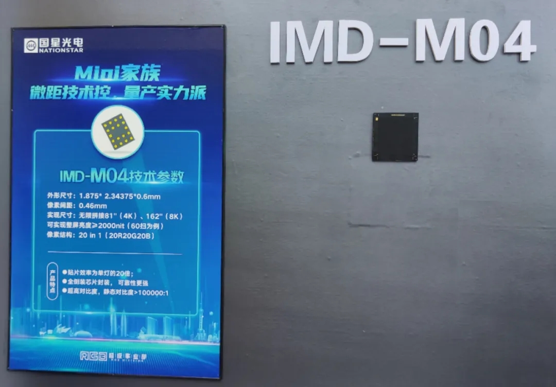 国星光电Mini再突破，推出全倒装P0.4新品