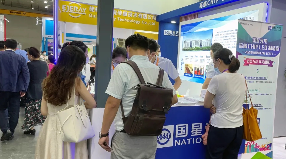 国星光电亮相2021亚洲国际消费电子展