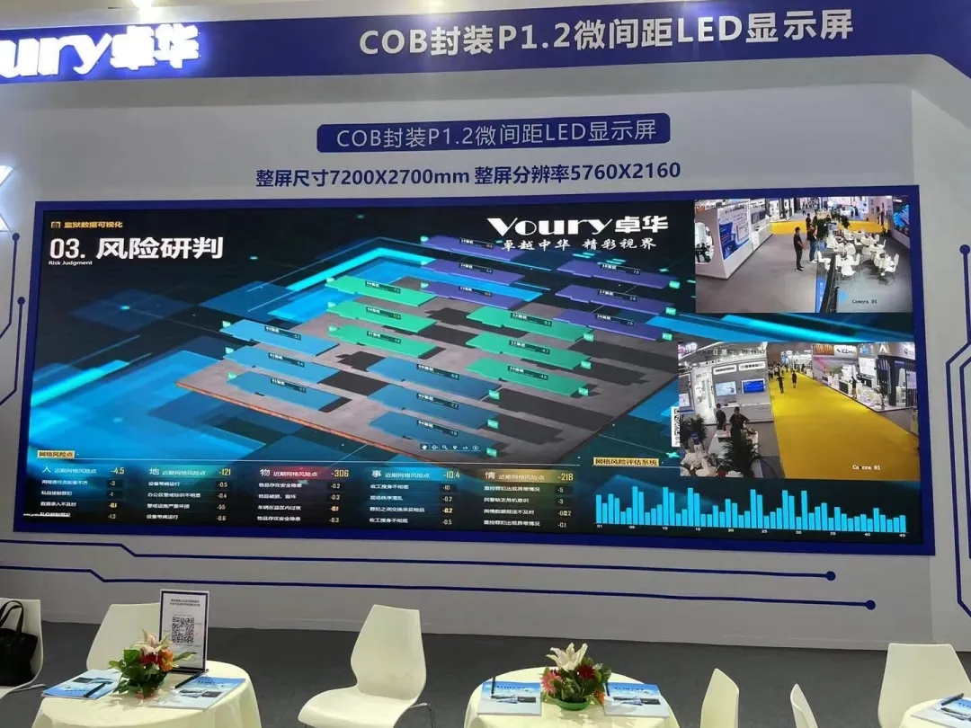 北京Infocomm展完美落幕|COB封装LED显示屏频获赞
