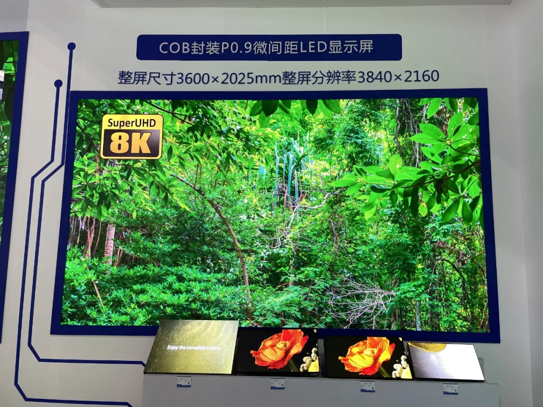 北京Infocomm展完美落幕|COB封装LED显示屏频获赞