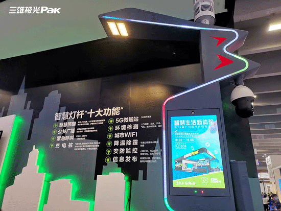 关键时刻能救命！三雄极光智慧路灯很必要