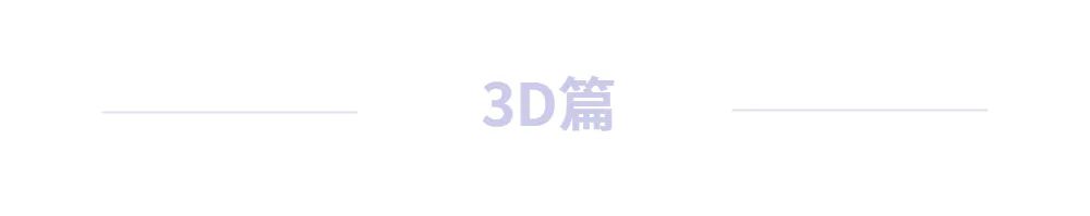 HDR和3D，今儿展开来说说