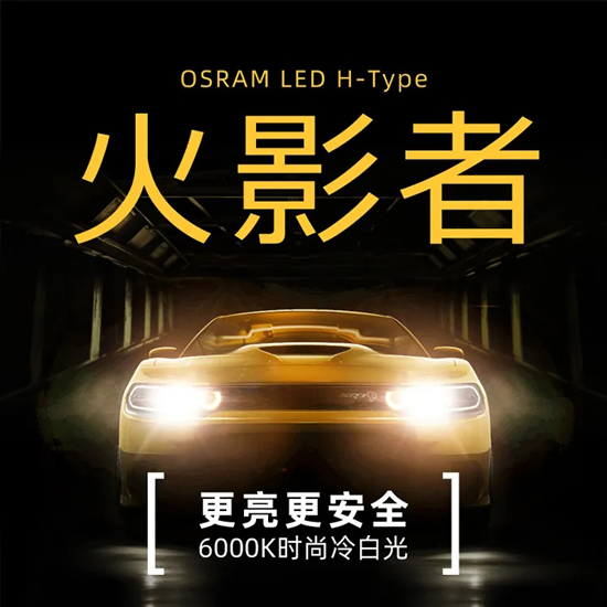 好车灯，就一个字：稳！