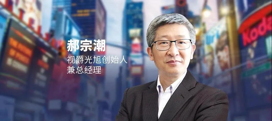 人物专访 | 造势江湖上，郝宗潮甘做制造业的探索者