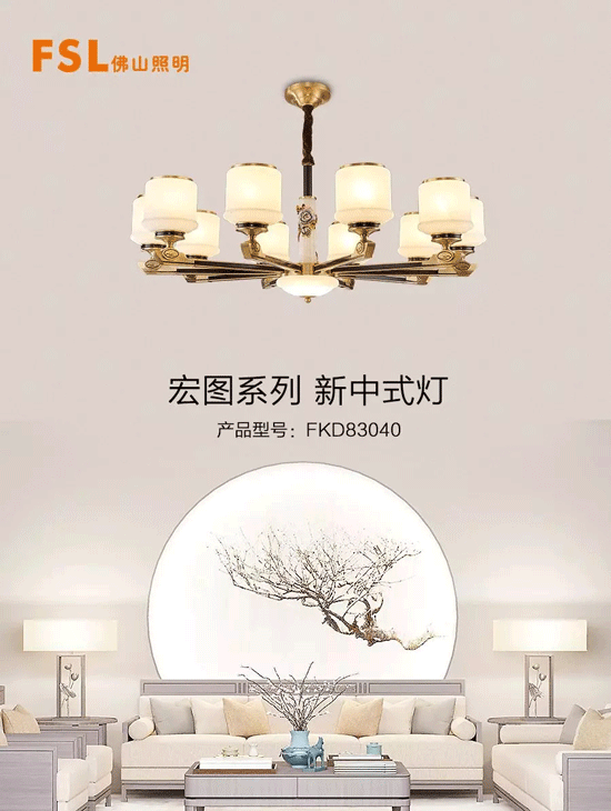 消费者共同选择的新中式灯是什么样？