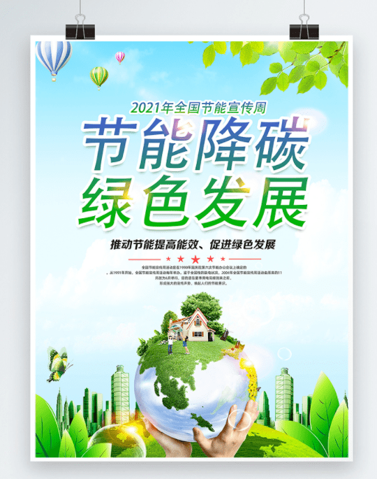 教室照明节能进行时 | 2021年全国节能周 