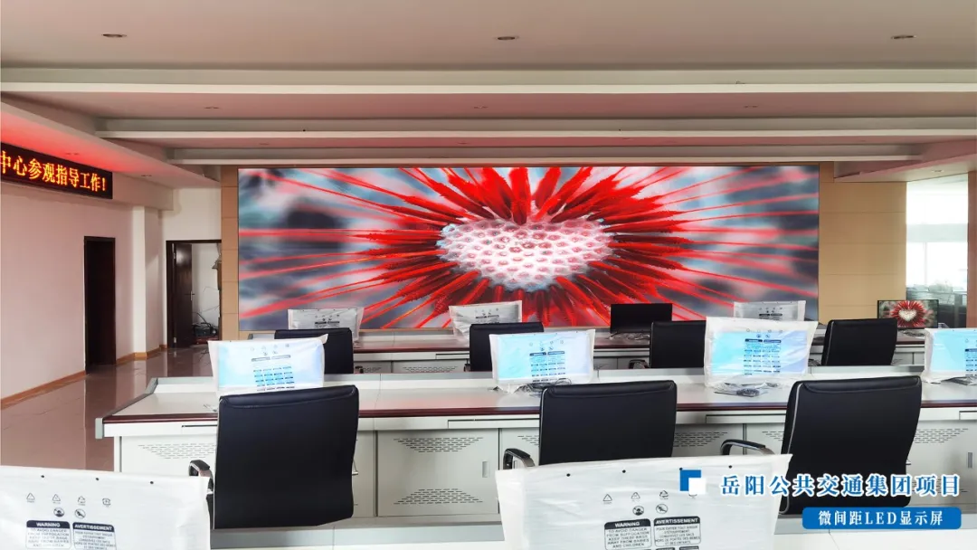 Voury卓华微间距LED显示屏助力岳阳公交集团调度中心