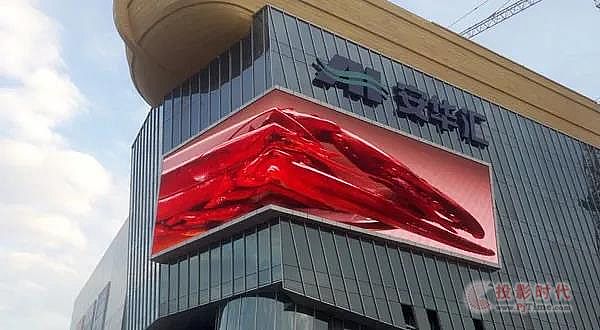 元亨光电打造深圳首块平面裸眼3D LED显示屏