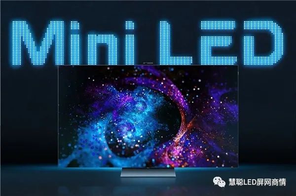 行情不断催化，Mini LED商用元年已至