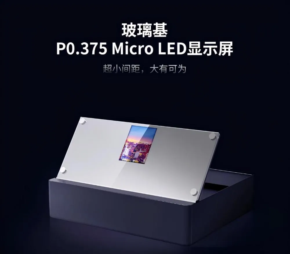 机遇or鸡肋，玻璃基板助力Mini/Micro LED显示屏？