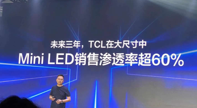 Mini LED 商用是中国屏幕机遇？