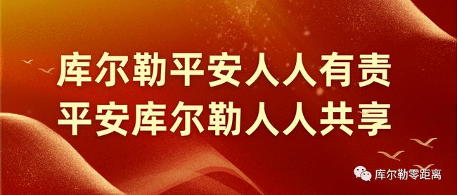 库尔勒市77条道路更换12000盏LED路灯