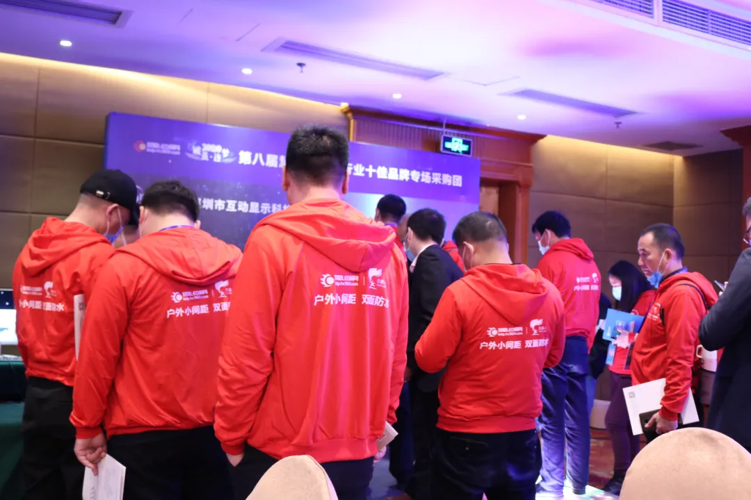 2020年慧聪LED屏网十佳品牌交流会